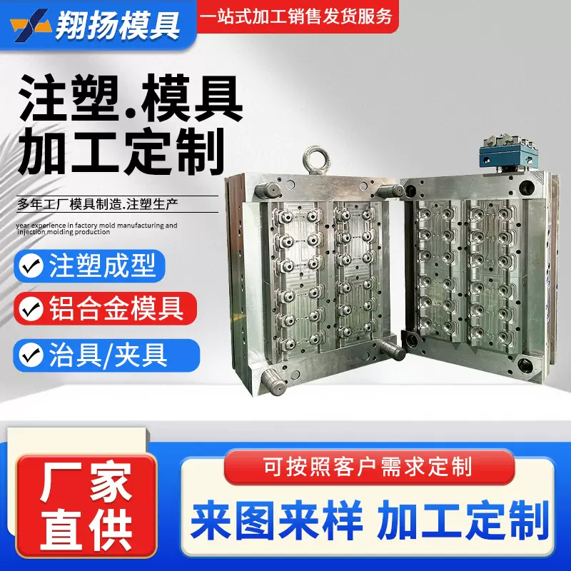 塑料模开模厂注塑模具加工塑料制品定做ABS尼龙注塑件加工定制