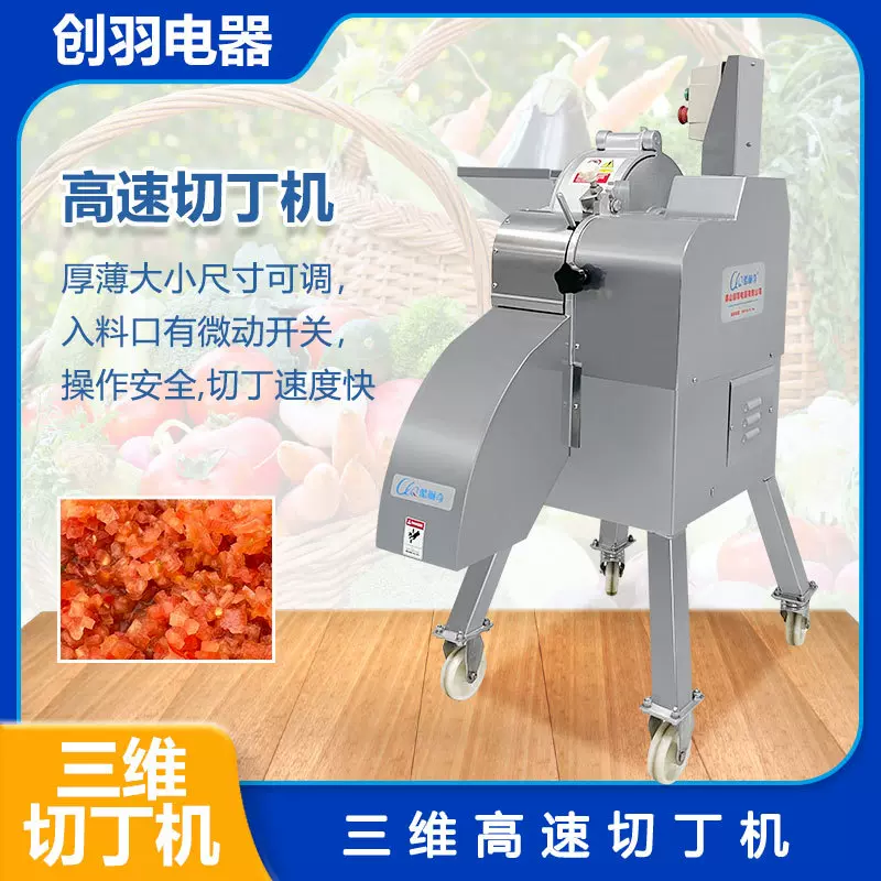 商用大型果蔬伽工厂切菜设备 狗粮 猫粮火腿切丁机 瓜果切碎机