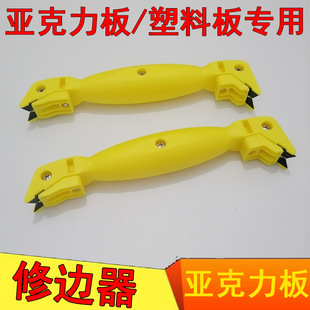 亚克力双刃修边器 修边刀ABS塑料板倒角边沿磨平毛边毛刺工具-阿里巴巴