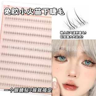 No-Glue Small Flame Lower Eyelashes, Natural Realistic Transparent Stem Segmented Lower Eyelashes for Women, Short Style for a Natural Look