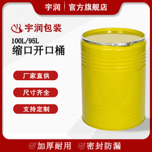 �S��ֱ���s���_��Ͱ95L100����Ͱ���b�䌣�ô��FͰ����Ͱ����Ͱ