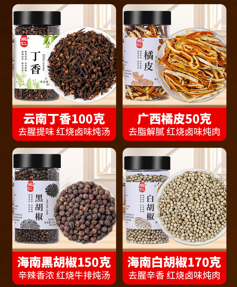 Kitchen Spice Quartet Set Star Anise Cinnamon Bay Leaf 70g Jarred Cooking Seasoning Blend in use