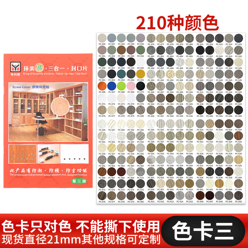包郵便家具シール三合一環美貼りたんす入り口封辺ねじ目灰色美容遮蔽穴蓋|undefined