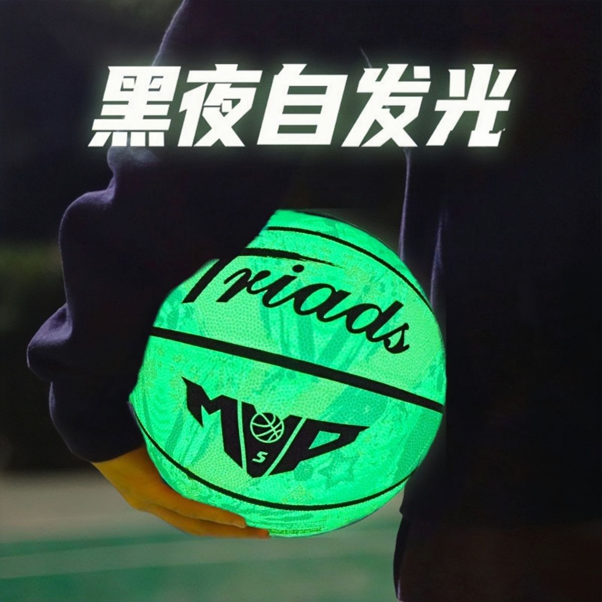 Glow-In-The-Dark Basketball Genuine Permanent Luminous Wear-Resistant Anti-Slip Fluorescent Ball No. 7 Adult Teenagers 5 Kidsren High Elasticity