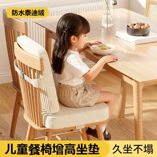 2026新款泰迪绒儿童增高坐垫宝宝可拆洗椅垫加厚加硬高密度海绵垫