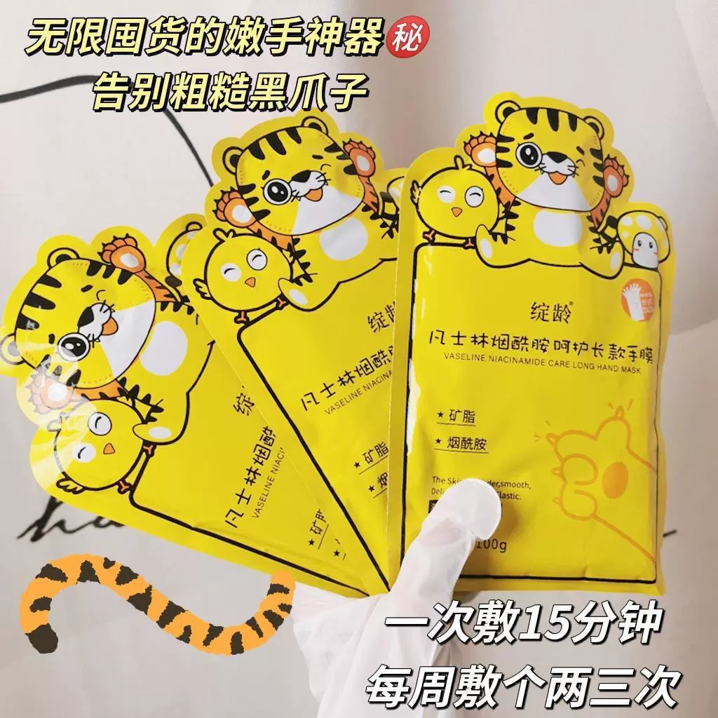 Цветущая вазелиновая маска для рук с ниацинамидом, увлажняющая, осветляющая кожу, отшелушивающая маска для рук от омертвевшей кожи