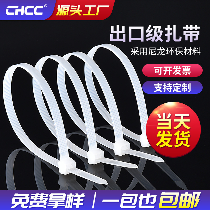 Plastic Self-locking Nylon Black and White Zip Ties 4*150*200*250*300 Fixed Nylon Lock Straps Eco-friendly Strapping Band