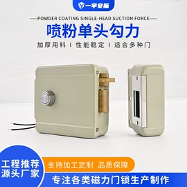 磁力锁;其他锁具;家具锁办公锁