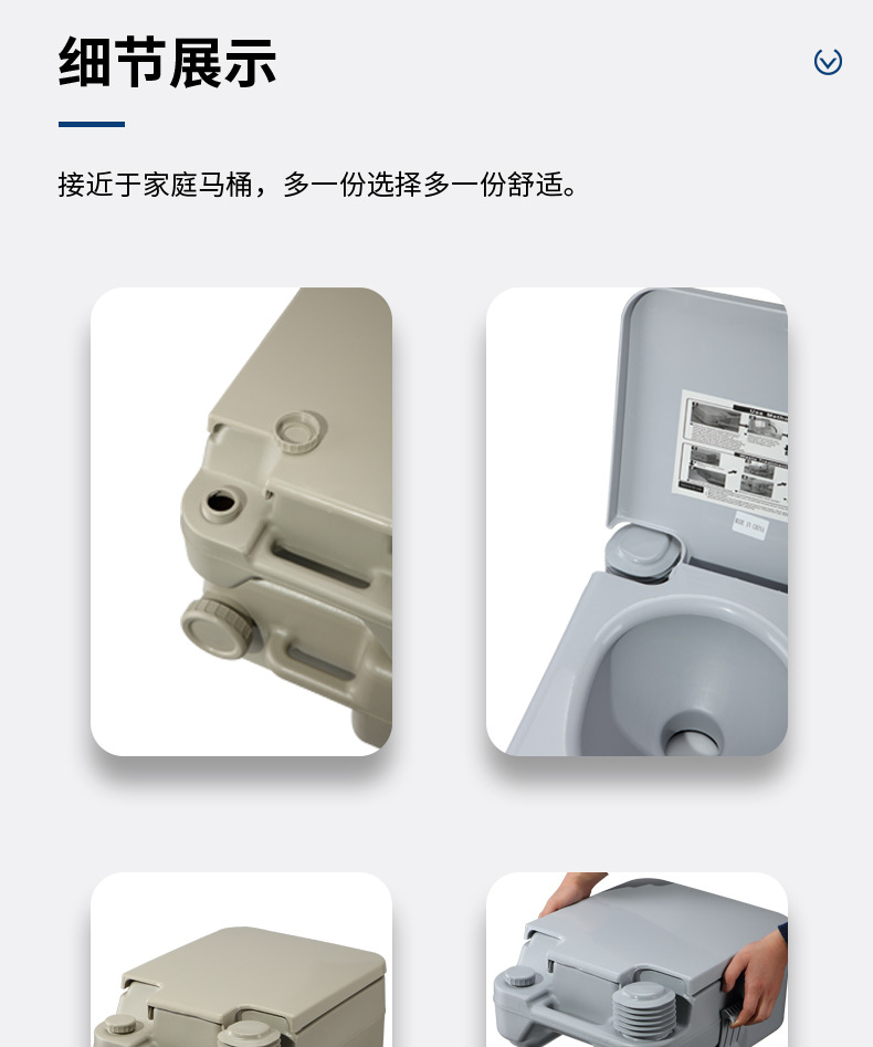 移动便携式马桶-详情_06