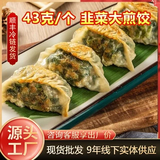 工厂批发广式韭菜大煎饺子玉米鲜肉锅贴港式茶楼早餐半成品食材