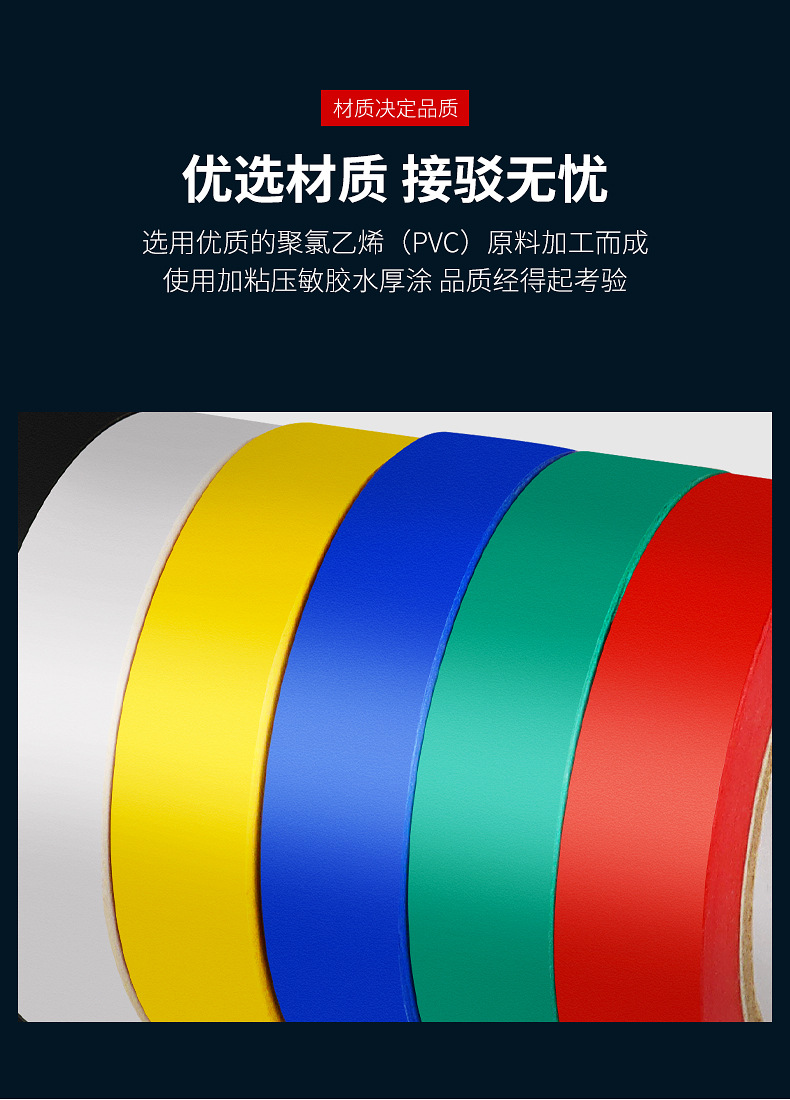 电工胶-详_03.jpg