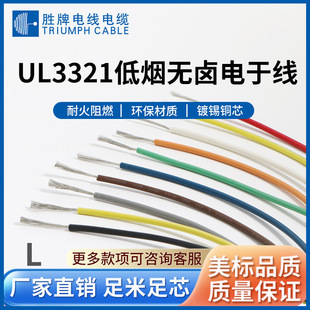 UL3321��3173��3271��3289��3386��Ӿ�XLPE�͟��o�uݗ�ս�늾�