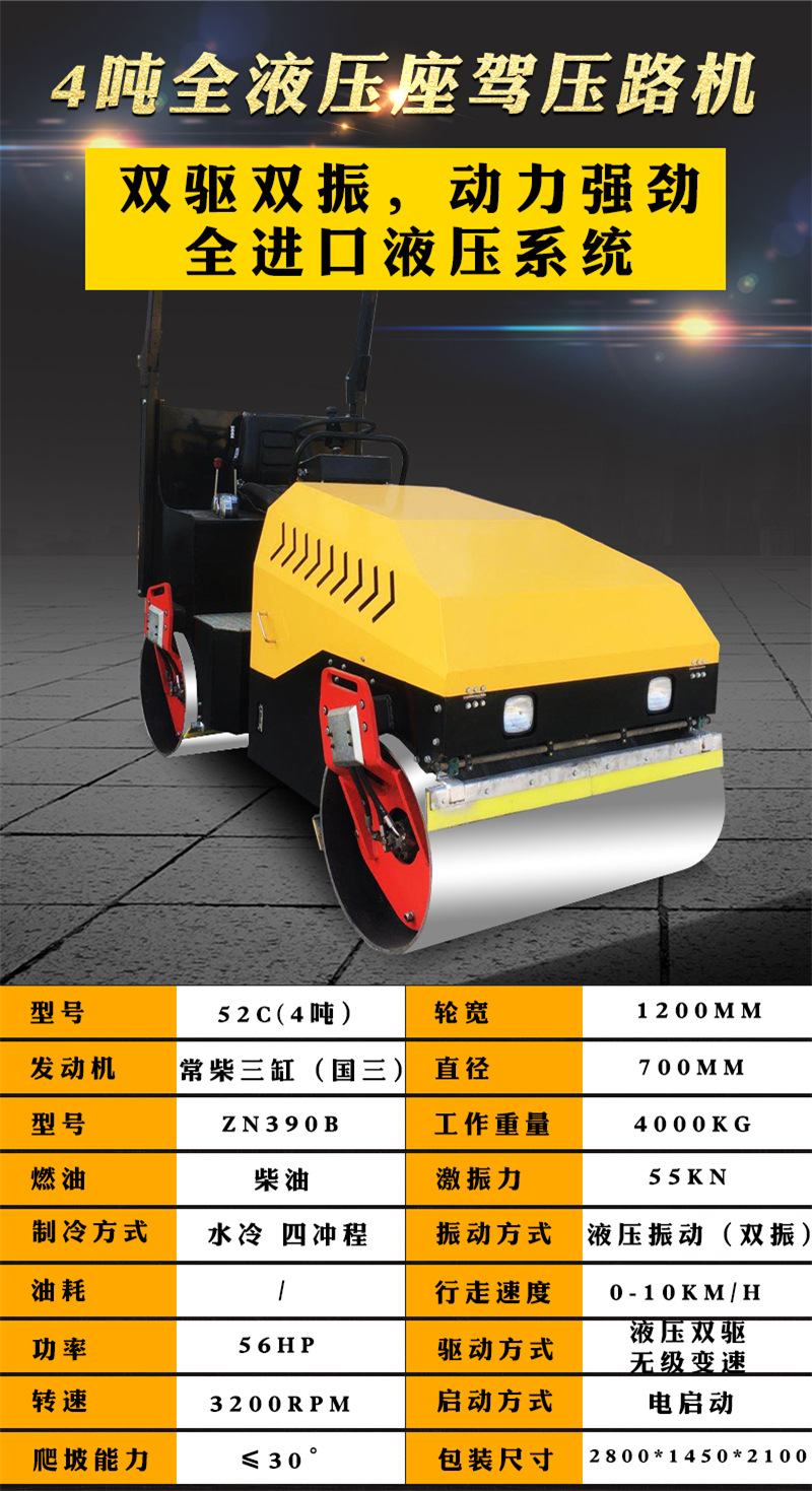 14-4噸全液壓壓路機(jī)0.jpg