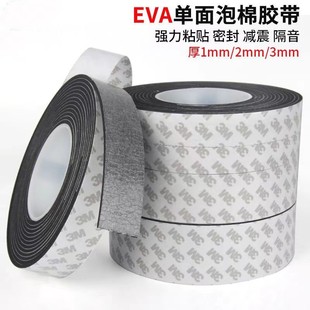 Self-Adhesive Eva Sealing Strips for Doors and Windows, High-Viscosity Thickeneded Sound Insulation Strips, Foam Foam Strips, Anti-Collision Strips Wholesale