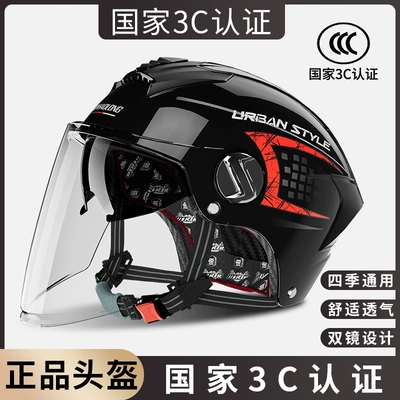 Universal – Auto Parts and Accessories Motorcycle Helmet for