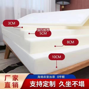 Thickened High-Density Sponge Mattress for Home Double Student Dormitory 1.5m Tatami Sponge Cushion Cushion Cross-Border