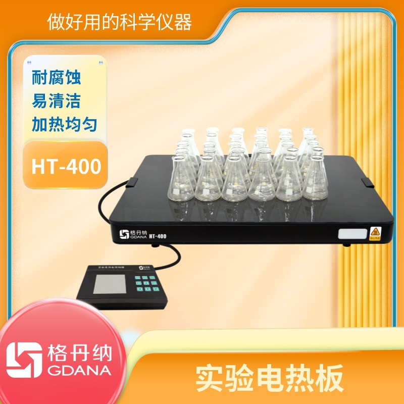 电热板 实验加热板 环境食品样品前处理 厂家直销 价格优惠