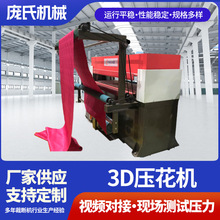 厂家现货供应防滑板压花机不锈钢压花机服装辅料压花机压花机厂家