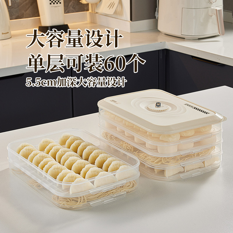 奶油风饺子盒冰箱专用厨房多层速冻冷冻收纳盒食品级馄饨保鲜盒