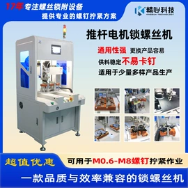 螺丝机;其他行业专用;关节型机器人