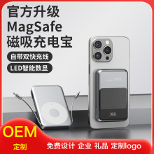 OEM定制跨境新款金属磁吸Magsafe无线充移动电源自带线快充充电宝