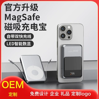 OEM定制跨境新款金属磁吸Magsafe无线充移动电源自带线快充充电宝