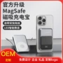 无线跨境定制带线充电宝