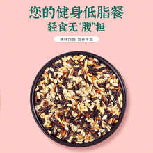 七色糙米饭健身脂减4斤孕妇粗粮红米杂粮米饭五谷杂粮米