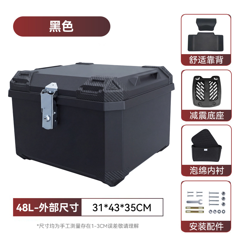 Baja trasera de automóviles eléctricos, motocicleta, coche de batería, caja trasera general, caja de almacenamiento, caja cuadrada grande, caja para llevar