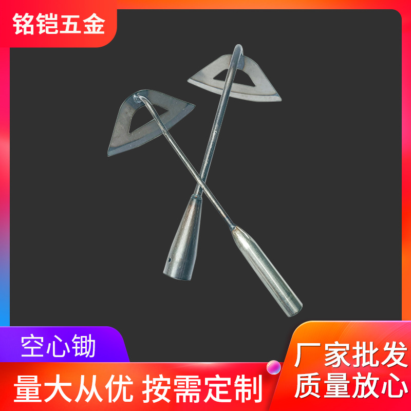 空心锄头农用老式锰钢锄草开荒除草工具种菜松土大号加厚户外两用