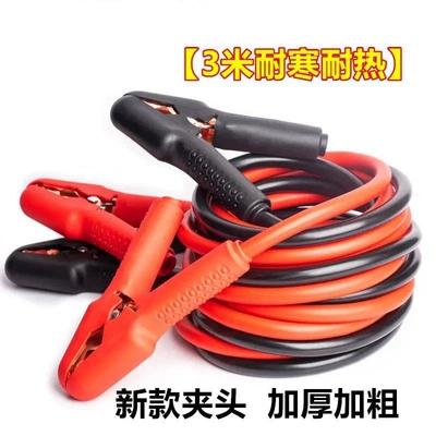 Car on the line of fire Copper Jumper Wires for Connecting - latest-model-5-square-meters-bold-3m-full-clamp-needs-to-be-customized-and-not-in-stock