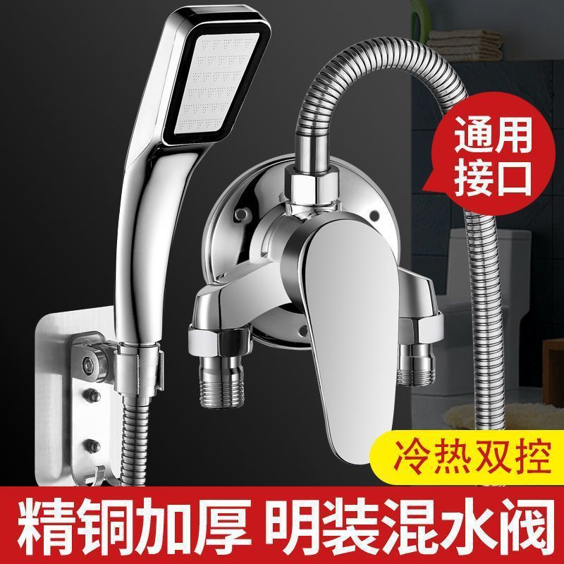 热水器明装混水阀冷热水龙头淋浴洗澡开关浴室浴缸花洒套装