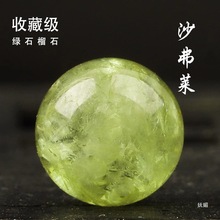 正品天然绿石榴石散珠沙弗莱diy饰品配件水晶半宝石耳环材料散珠