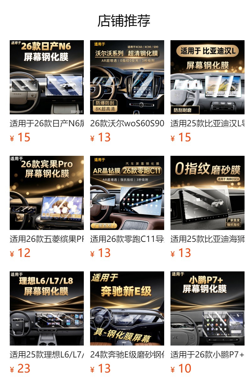 Suitable for 25 models of GAC's second-generation Aion V, screen tempered film, central control navigation protection, Tyrannosaurus Rex film, interior decoration