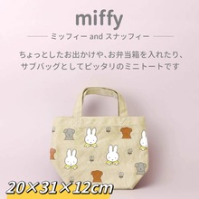 日系可爱卡通米菲兔手拎包购物小托特包妈咪便当包收纳包帆布印花