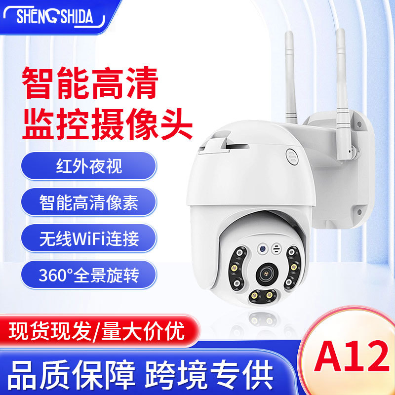 A12 WIFI surveillance camera, indoor/outdoor, wall-mounted, waterproof