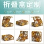 跨境一片式定制中东折叠盒