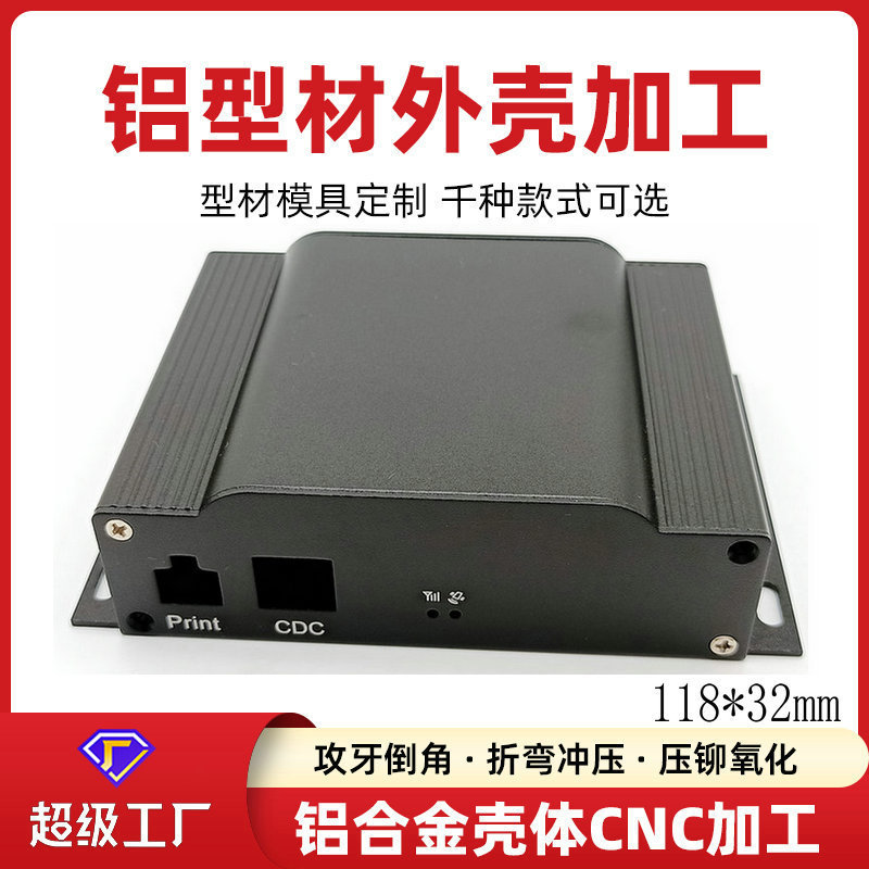 Automotive Integrated Controller Shell 4g Vehicle Positioning Aluminum Profile Shell Power Module Aluminum Shell