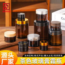 茶色玻璃膏霜瓶棕色避光面霜分装瓶30g眼霜瓶便携化妆品小样空瓶