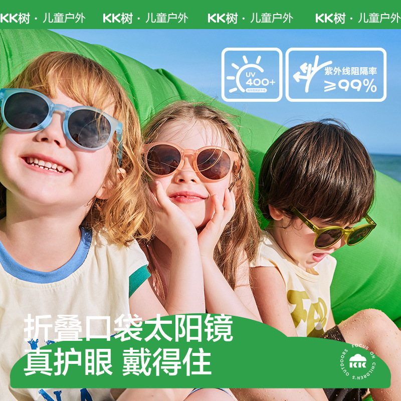 KK Tree Children's Foldable Sunglasses for Boys and Girls Baby Anti-UV Kids Polarized Trendy Cool 2023
