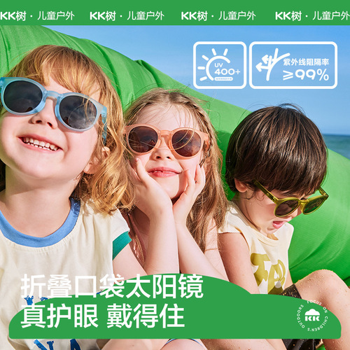 KK Tree Children's Foldable Sunglasses for Boys and Girls Baby Anti-UV Kids Polarized Trendy Cool 