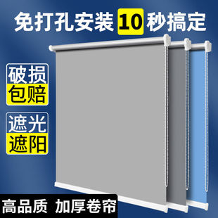 Curtain Blackout 2024 New Office Sunshade Thickeneded Roller Blind Bathroom Kitchen Waterproof Blind Curtain Roll-Pull Type
