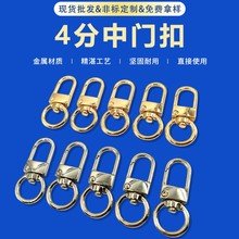 高档女包锌合金旋转diy箱包配件圆尾钥匙玩具金属挂镀弹簧中门扣