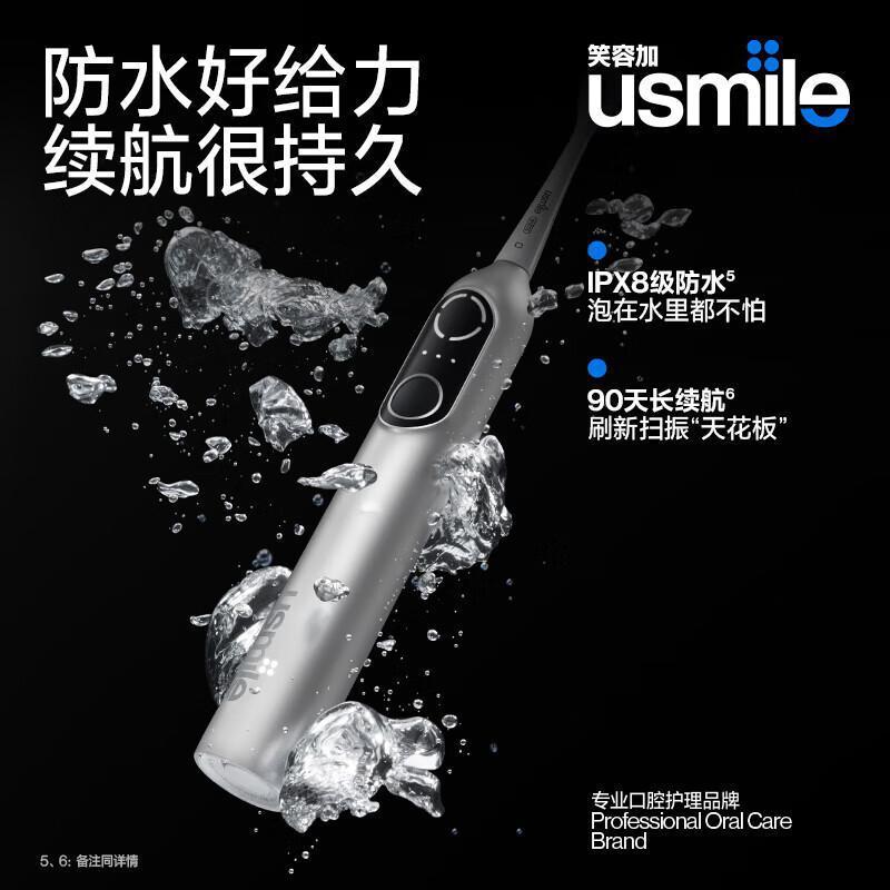 笑容加usmile电动牙刷扫振一体成人男女情侣礼盒套装P20PRO|undefined