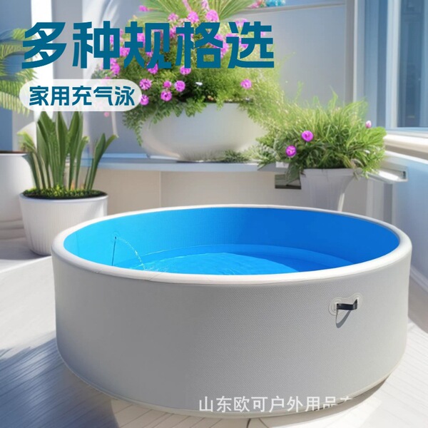 Inflatable folding swimming pool for bath