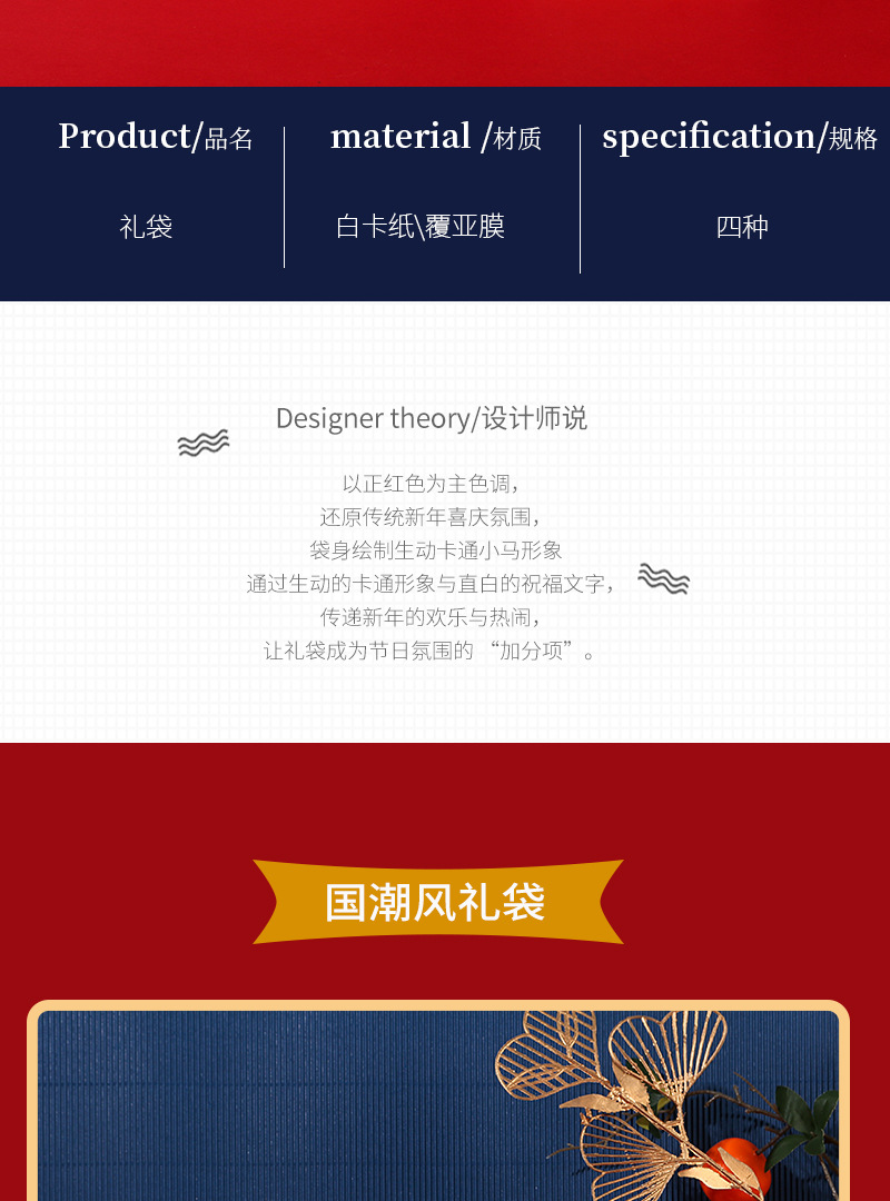 马年礼袋_02.jpg