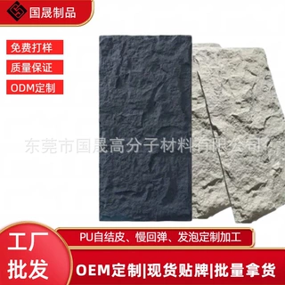 PU仿真纹理装饰墙板影视布景发泡造型石板工程软装异形定制板材