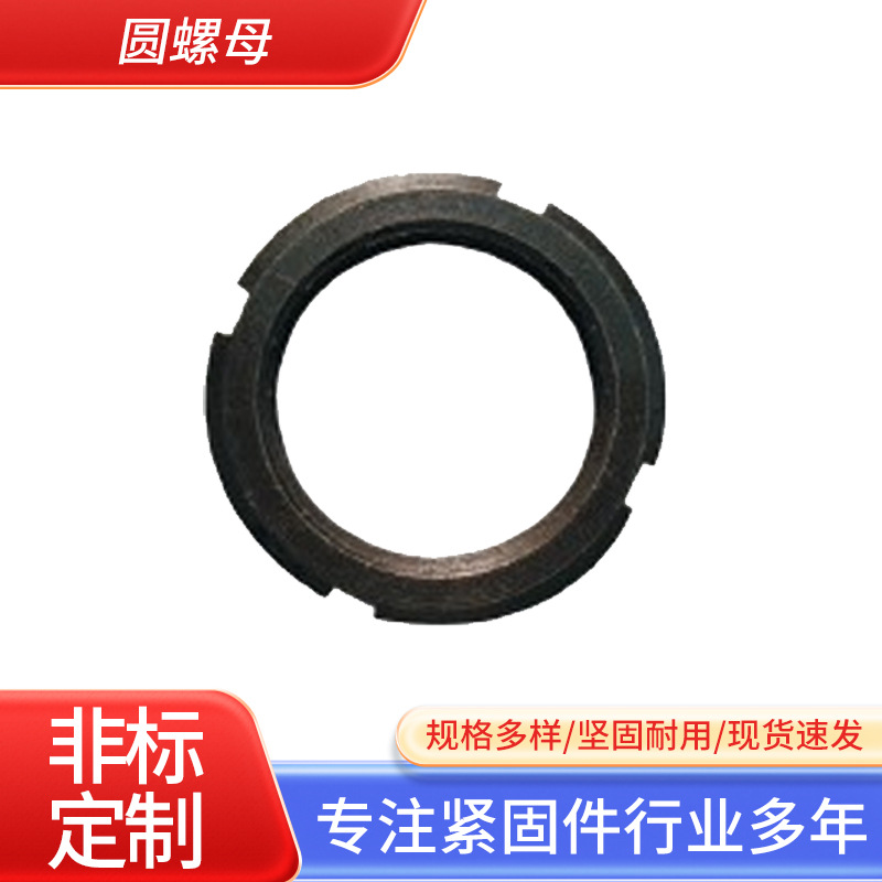 供应国标圆螺母锁紧并帽止退开槽圆形粗牙细牙锁紧防松反牙圆螺母