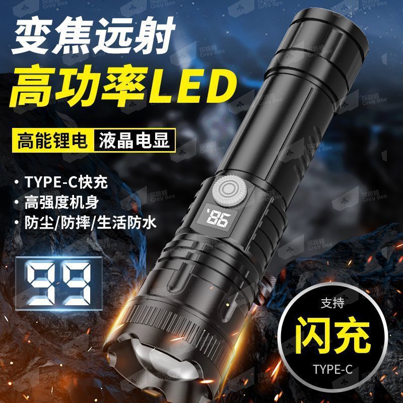 Pathfinder Bee LED 強力な光懐中電灯超高輝度充電式屋外レーザー超長時間家庭用バッテリー寿命長距離ポータブル|undefined