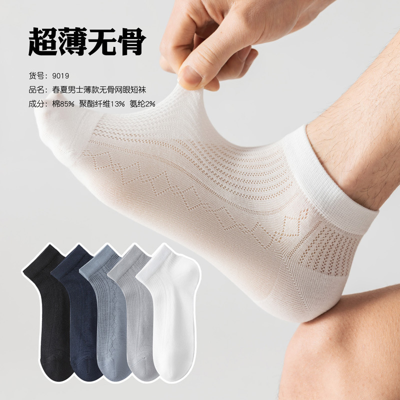 Jiadeli Paul Socks Men's Short Socks Summer Thin Mesh Breathable Short Tube Spring and Autumn Antibacterial Short Seamless Cotton Socks